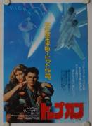 Top Gun (Top Gun - Sie fürchten weder Tod noch Teufel)